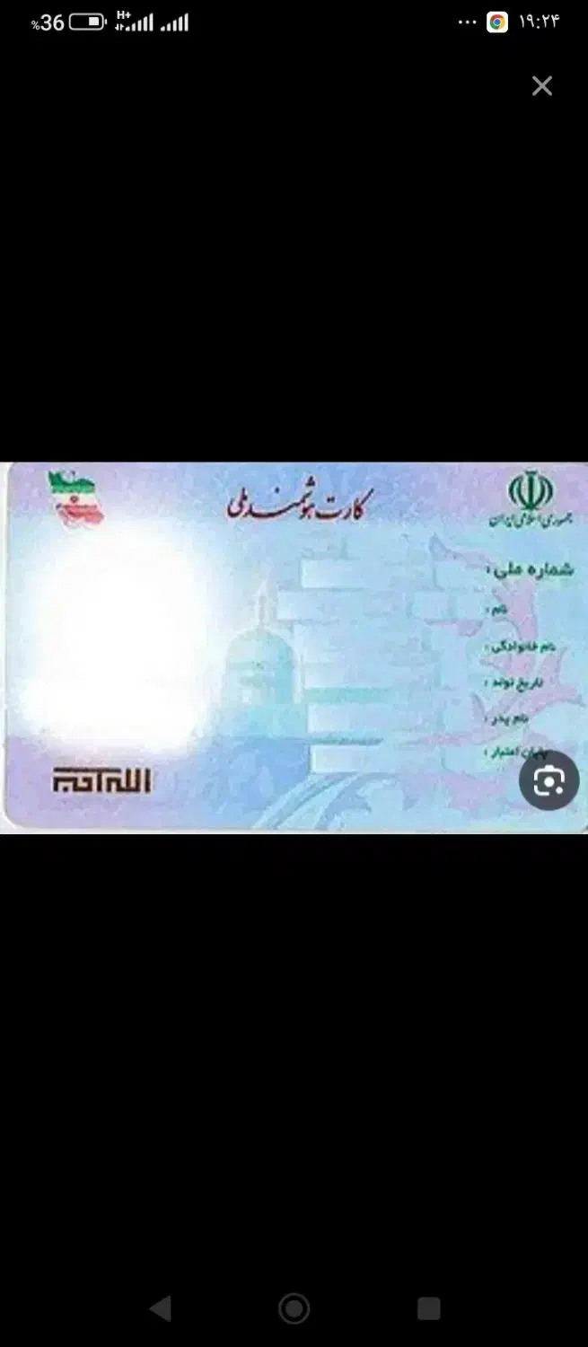 سلام کارت ملی  بنام سعید سلیمانی گم کردم|اشیا|بیرجند, |دیوار