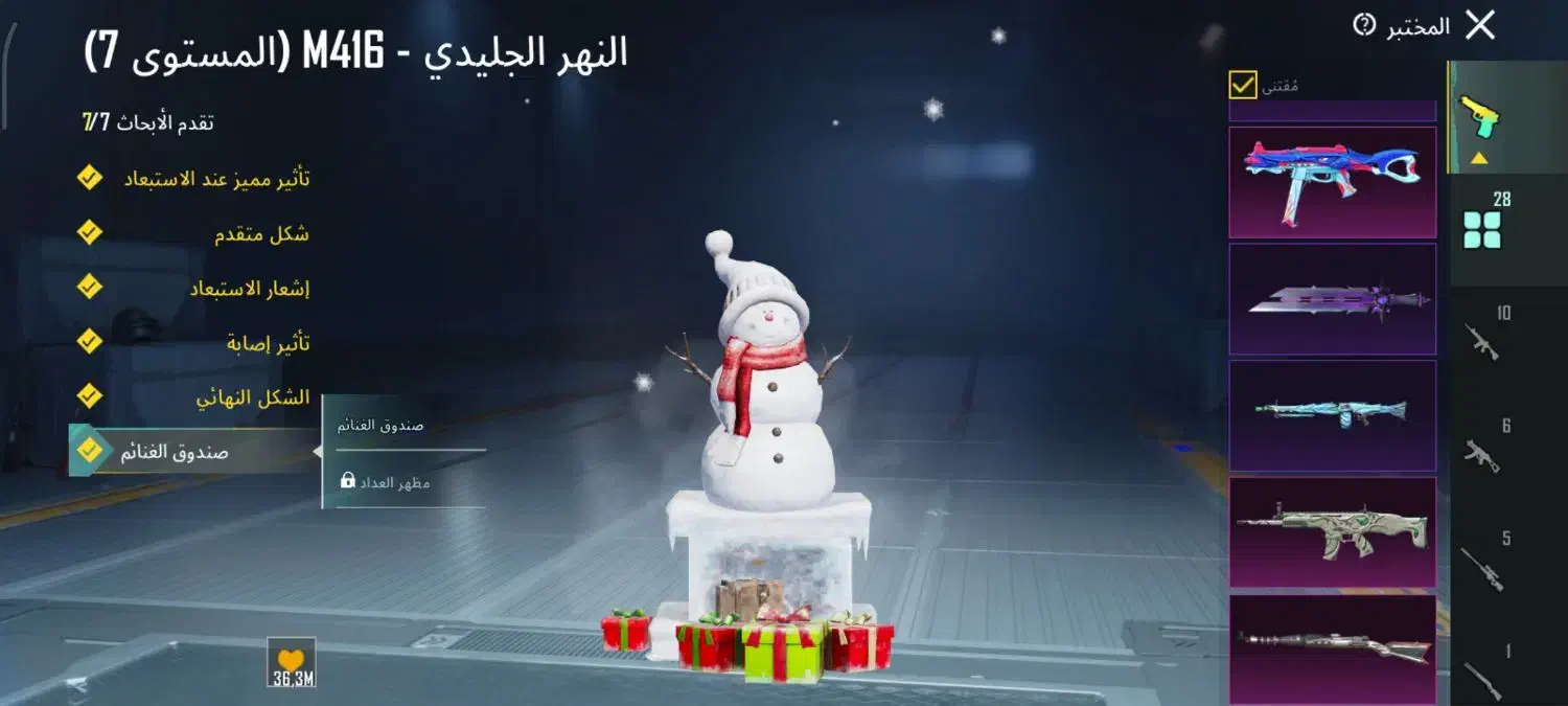 پابجی|کنسول، بازی ویدئویی و آنلاین|رامشیر, |دیوار