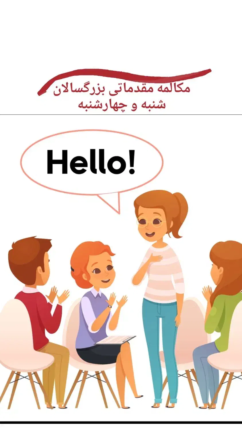 آموزشگاه زبان انگلیسی با مدرک معتبر|خدمات آموزشی|یزد, |دیوار