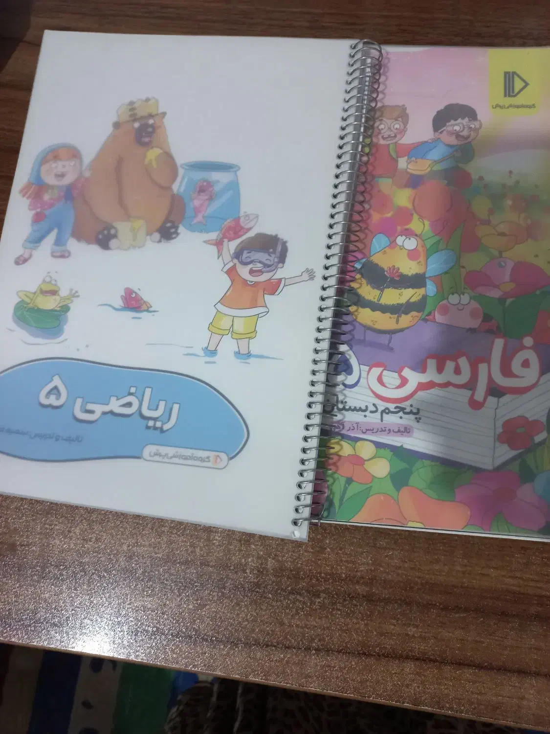 بسته آموزشی پرش پنجم|کتاب و مجله آموزشی|فردیس, سرحد آباد|دیوار