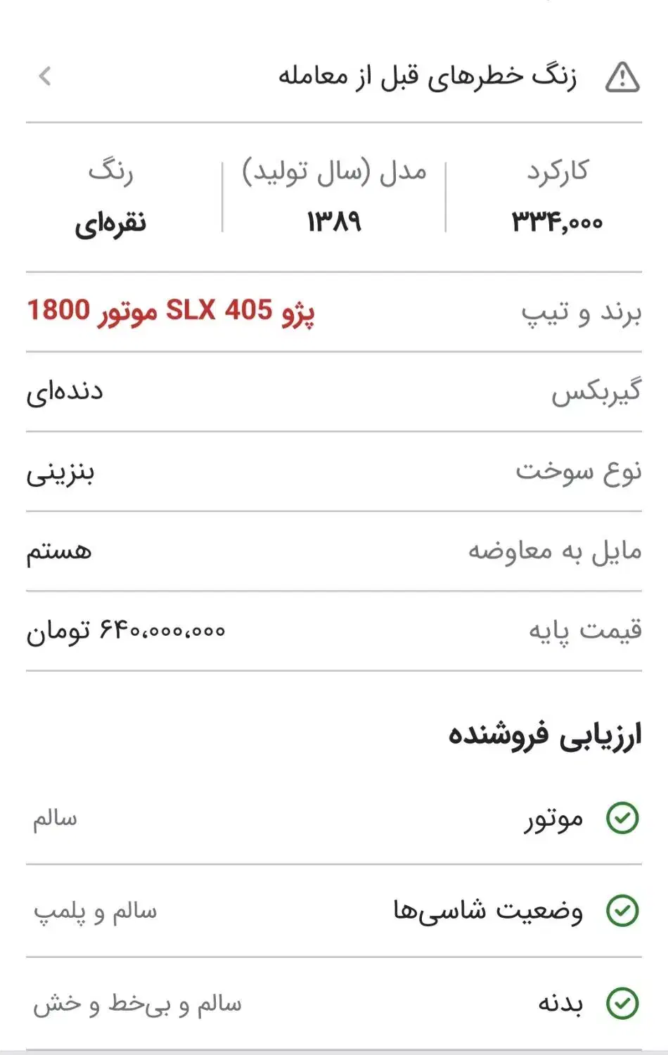 پژو ۴۰۵ فروشی|خودرو سواری و وانت|خرم‌آباد, |دیوار