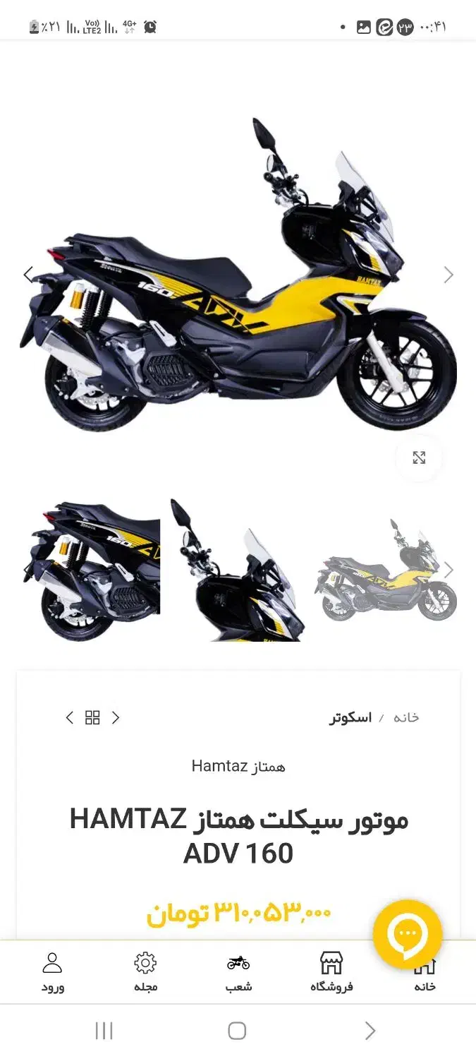 موتورسیکلت ADV160 همتاز موتور صفر کیلومتر|موتورسیکلت|ایلام, |دیوار