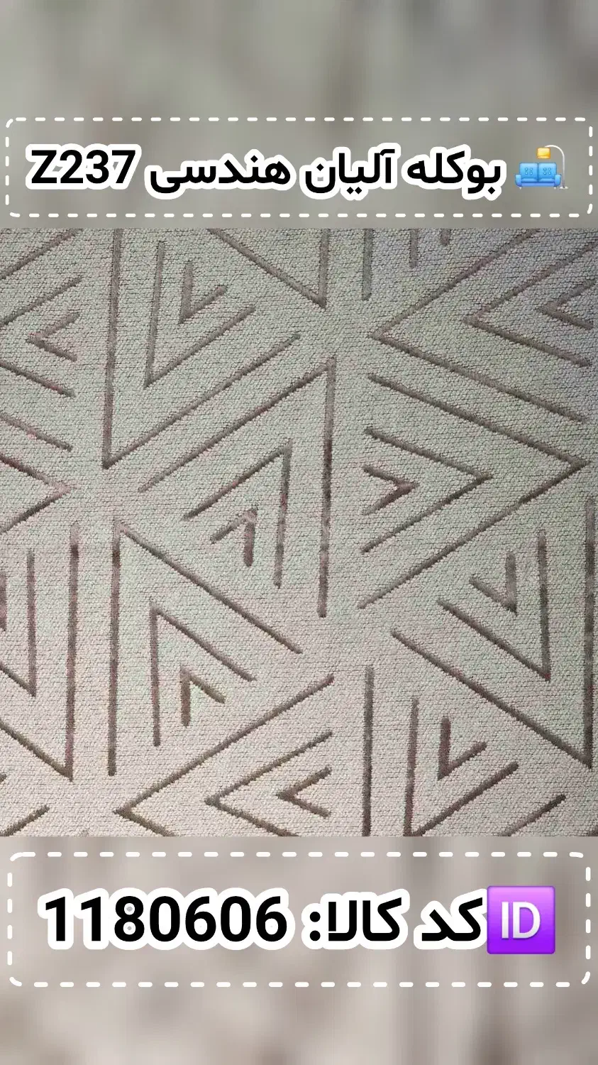 پارچه مبلی سپهر|مبلمان خانگی و میز عسلی|ساری, |دیوار