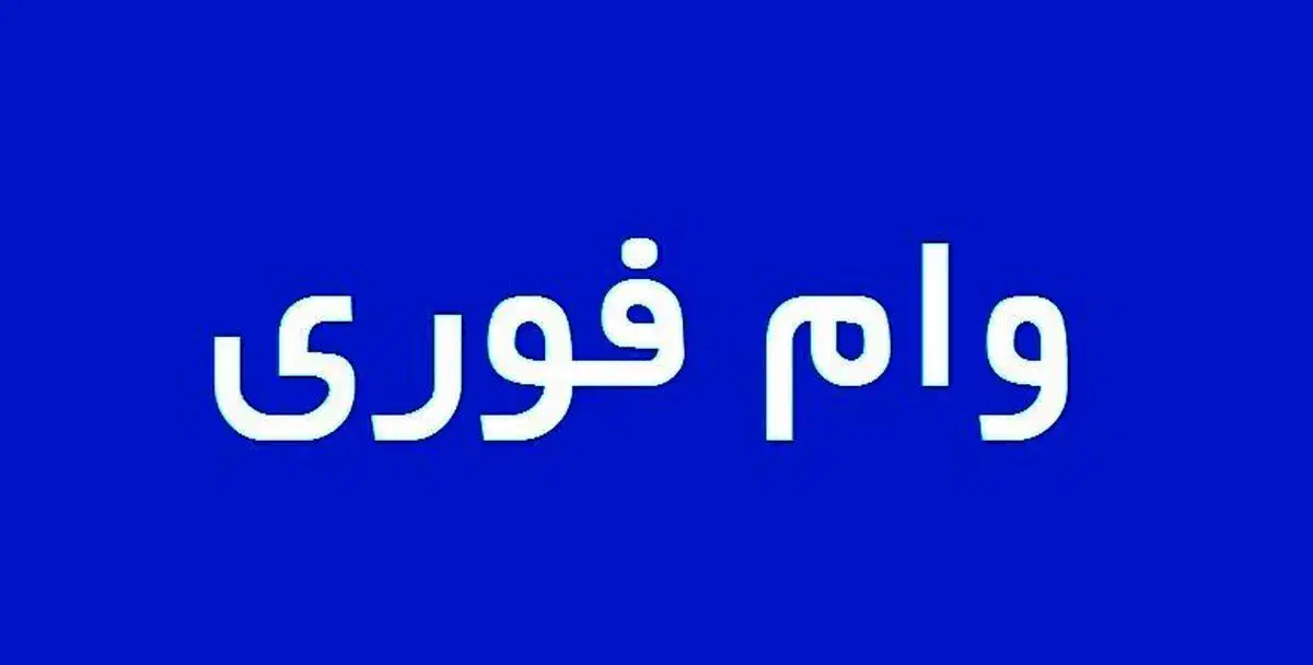 وام فوری (خرید کالا دیجیتال)|موبایل|کرج, برغان|دیوار