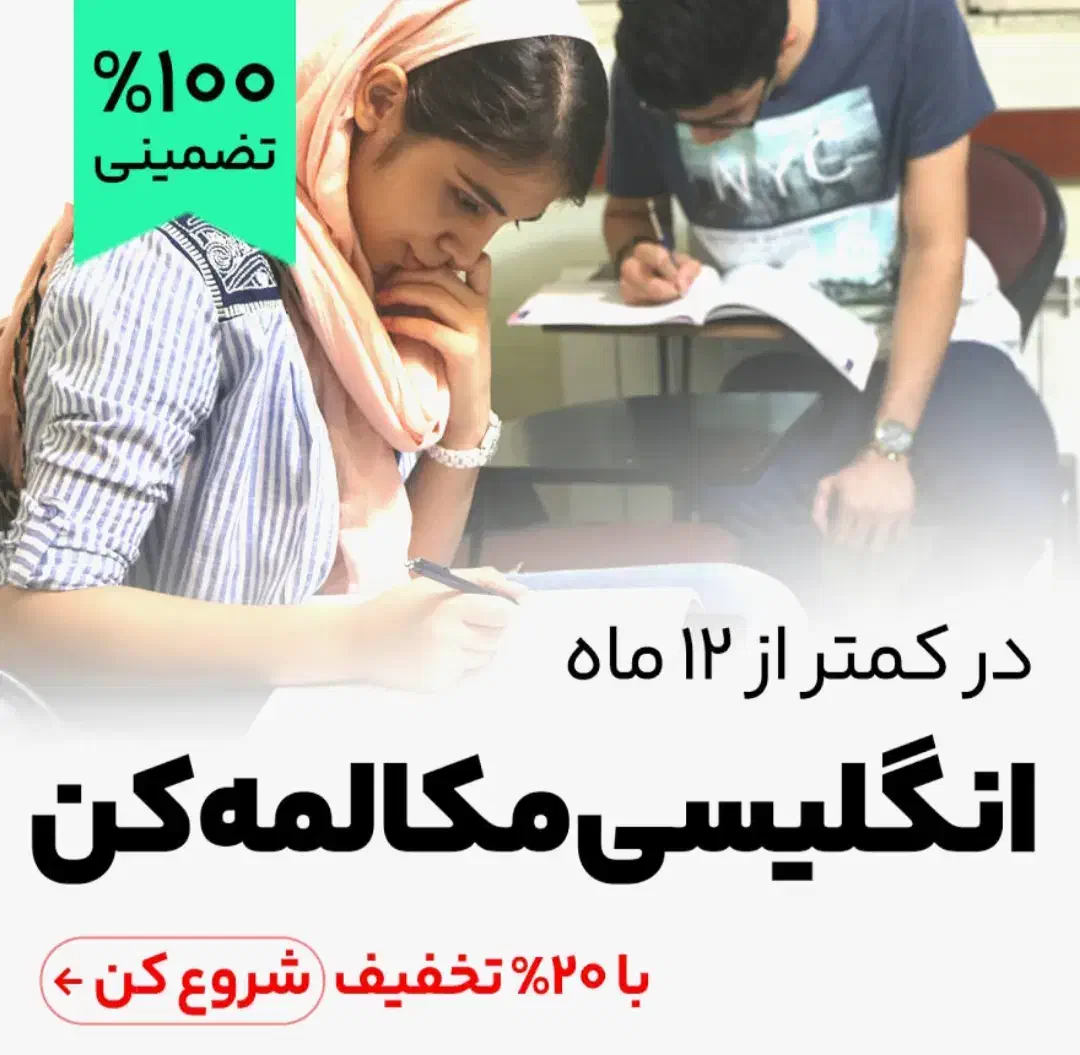 آموزش زبان انگلیسی بصورت  آنلاین و آفلاین|خدمات آموزشی|قزوین, |دیوار