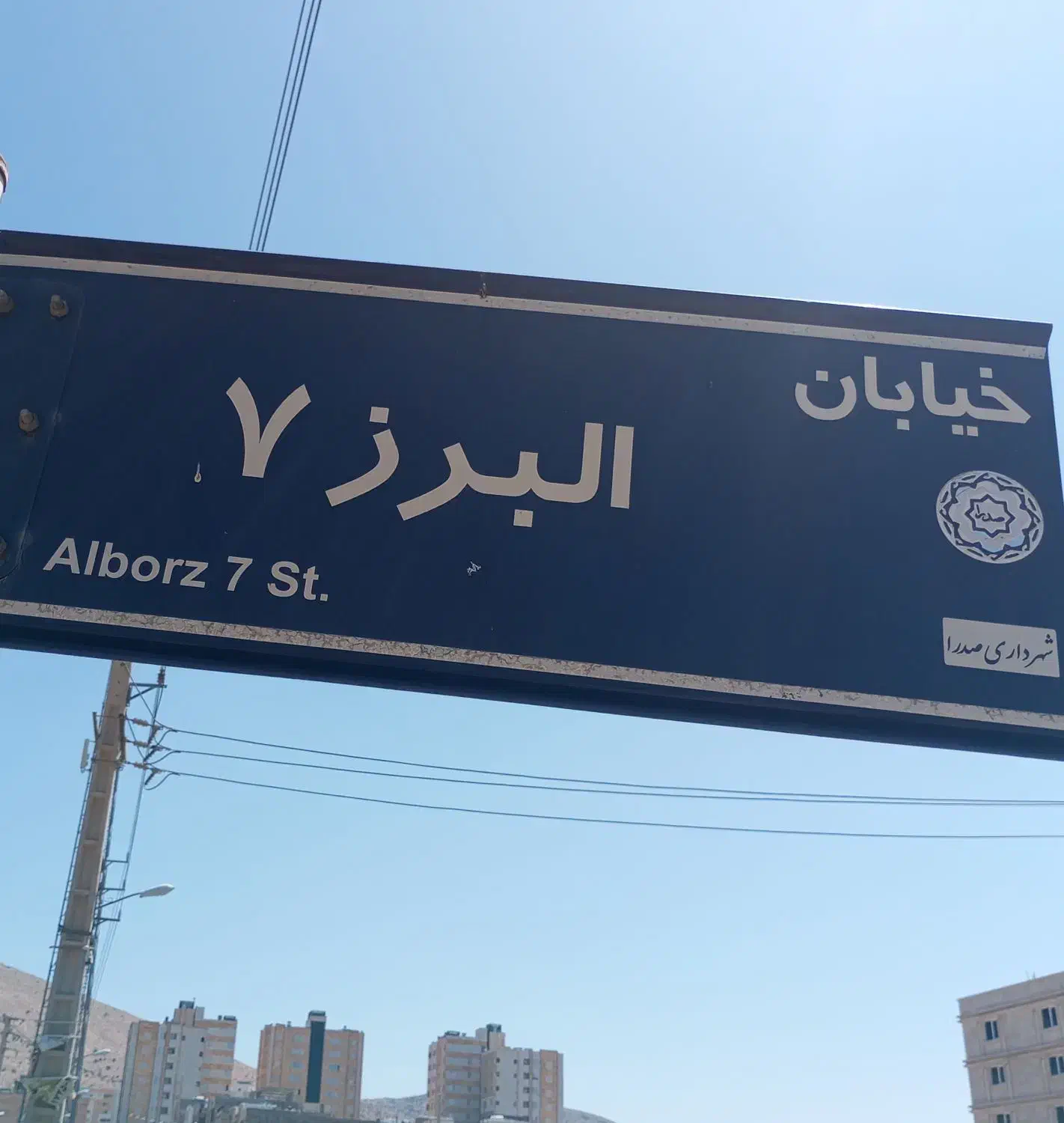زمین فاز یک البرز 7 خ دیدبان. صدرا|فروش زمین و ملک کلنگی|شیراز, شهرک گلستان|دیوار