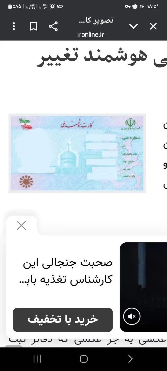 گم شدن کارت ملی|اشیا|مرند, |دیوار