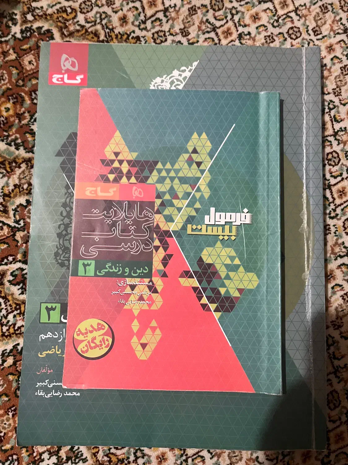 فرمول بیست دین و زندگی دوازدهم|کتاب و مجله آموزشی|تهران, پاسداران|دیوار