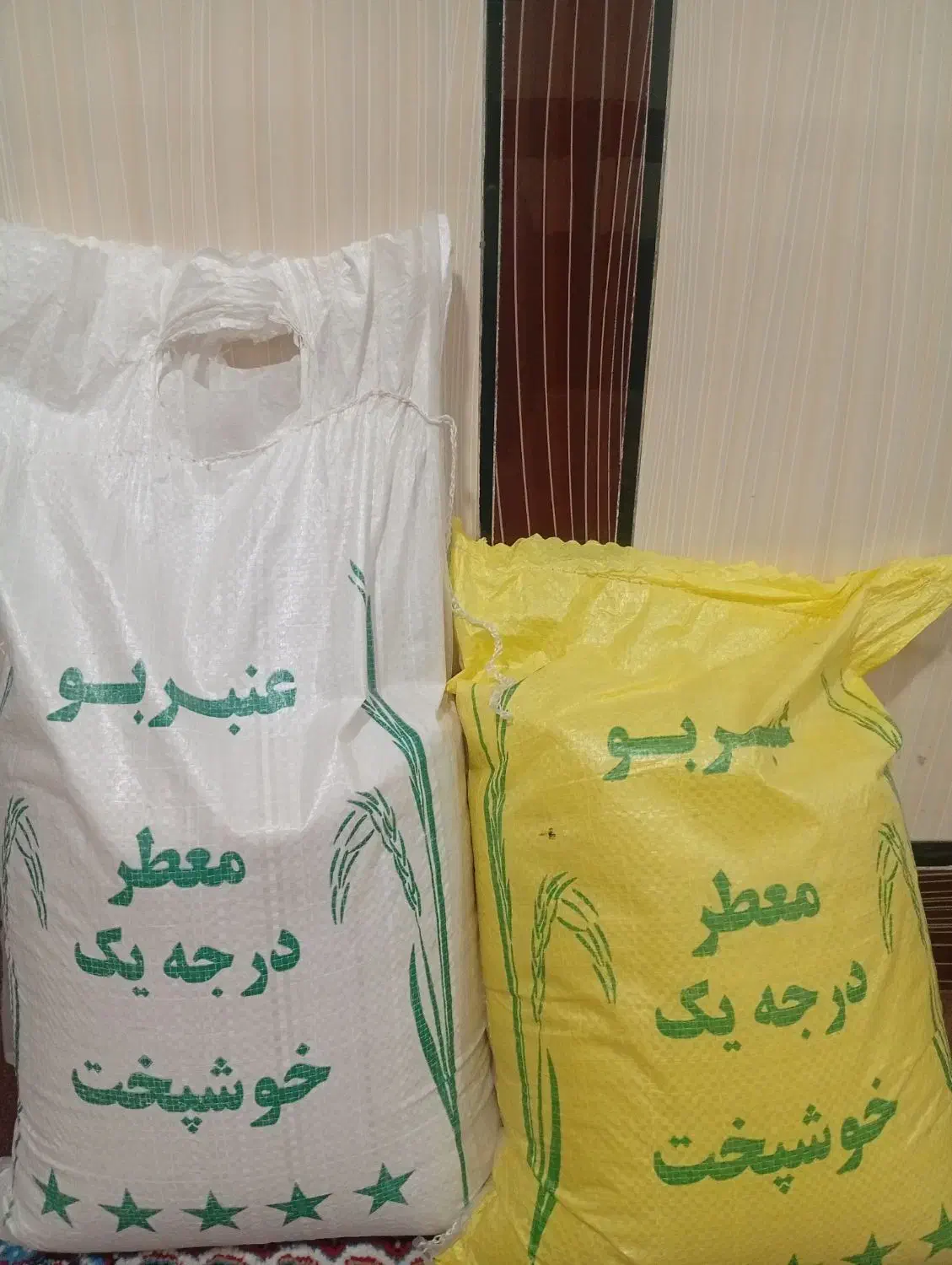 برنج عنبر بو درجه یک خوش پخت|خوردنی و آشامیدنی|شوشتر, |دیوار