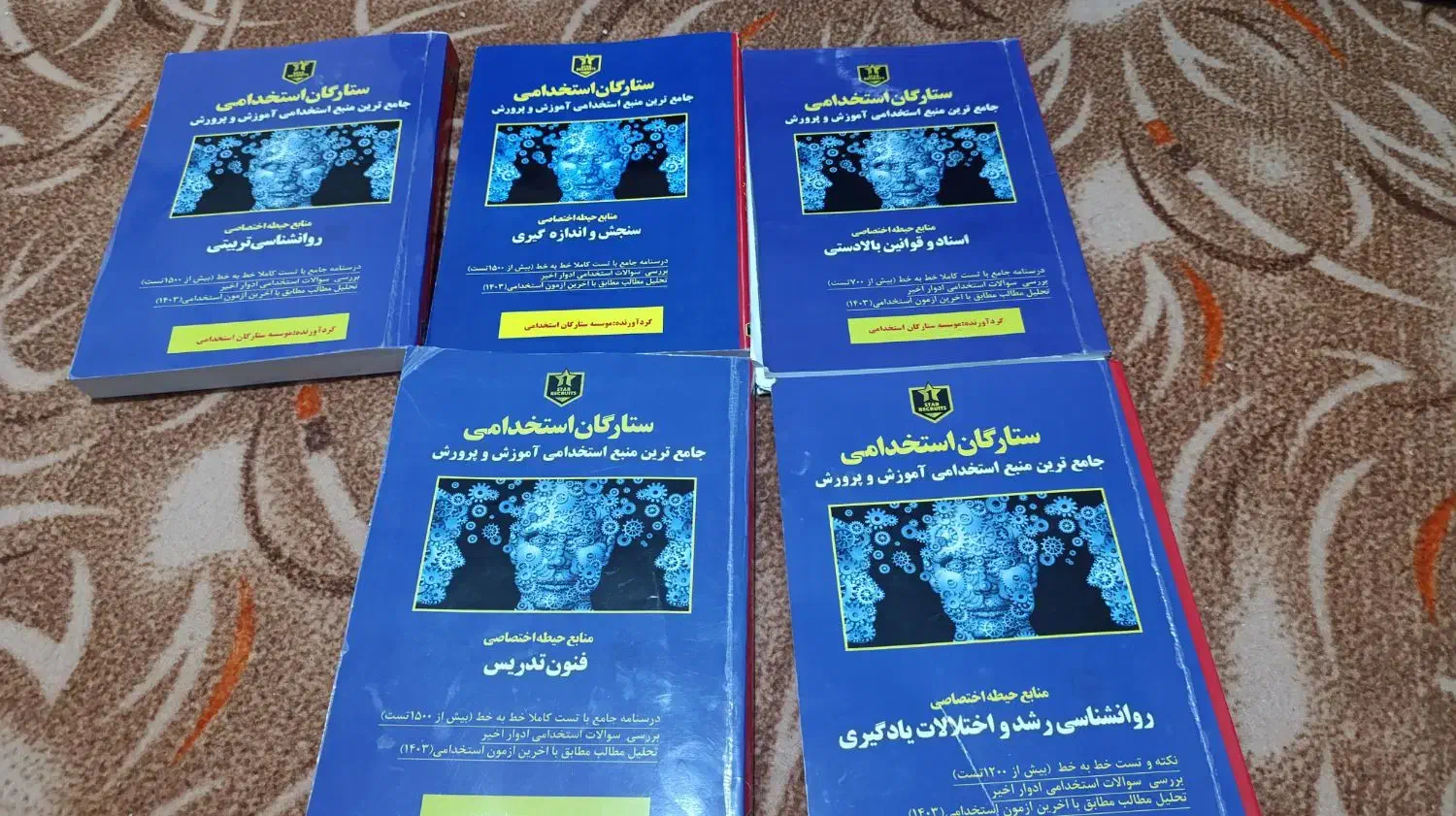 منابع آزمون آموزش وپرورش|کتاب و مجله آموزشی|کرمان, |دیوار