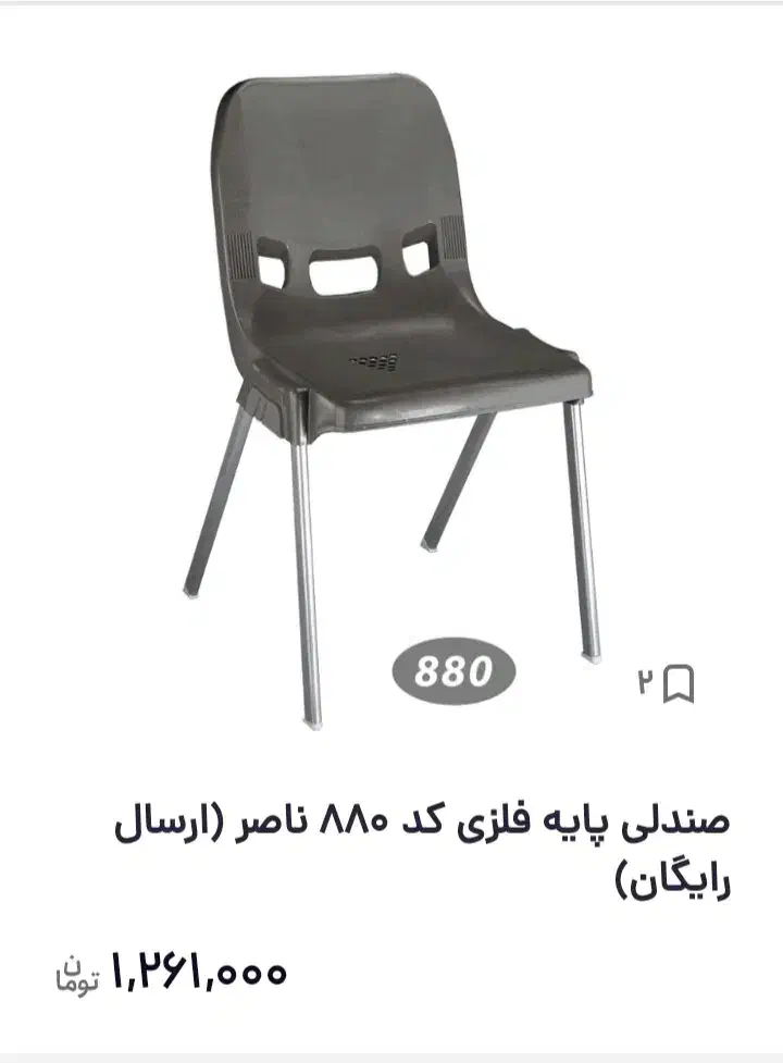 ۴ عدد صندلی پایه فلزی رستورانی یا آشپزخانه|میز و صندلی غذاخوری|نرماشیر, |دیوار