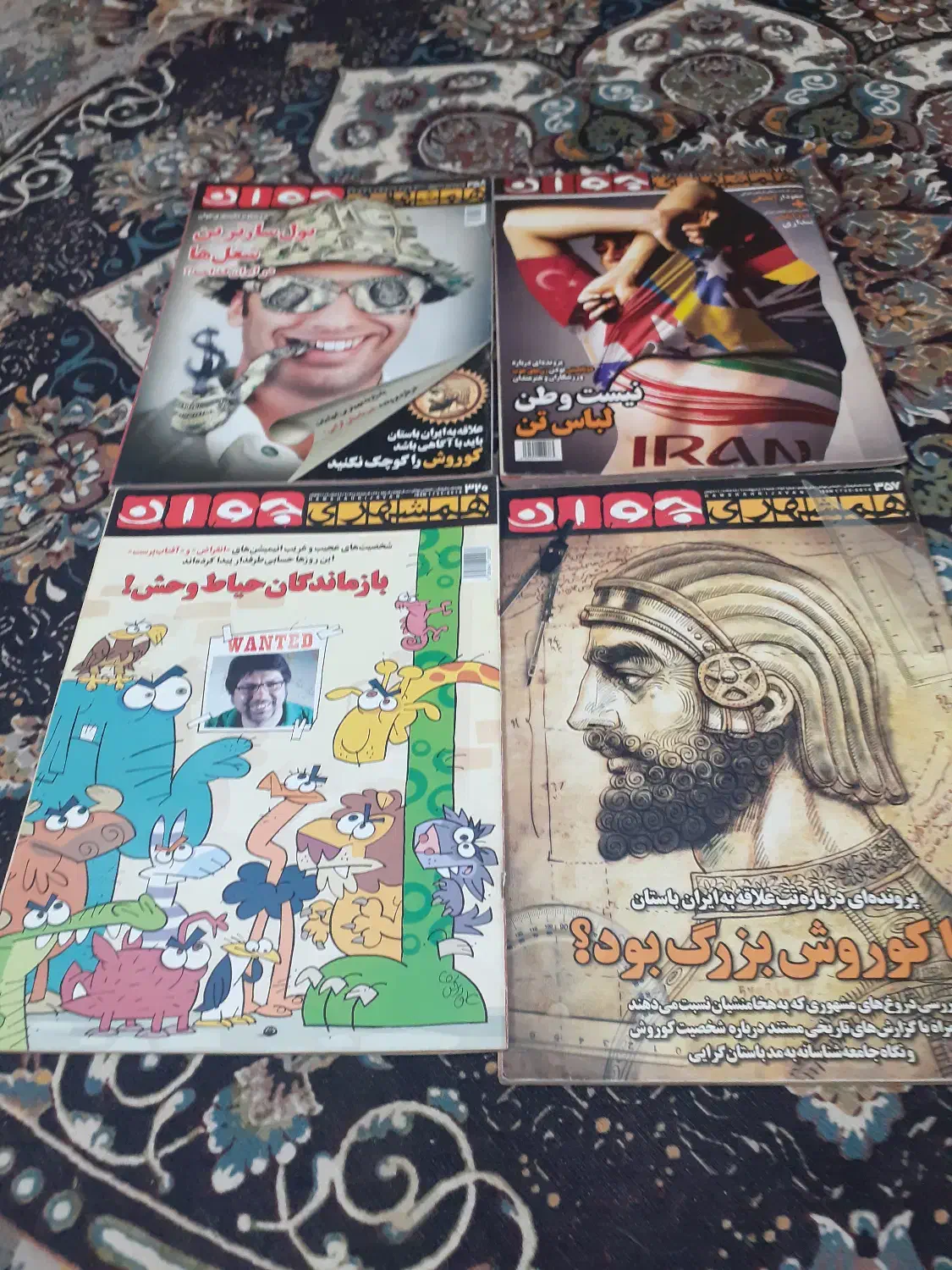 مجلات مختلف|کلکسیون و سرگرمی|تهران, آبشار|دیوار