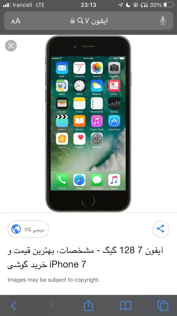 موبایل|موبایل|تهران, دکتر هوشیار|دیوار