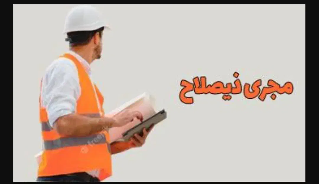 مهندس مجری نظام مهندسی،پروانه مجری نظام مهندسی|خدمات پیشه و مهارت|سنندج, |دیوار
