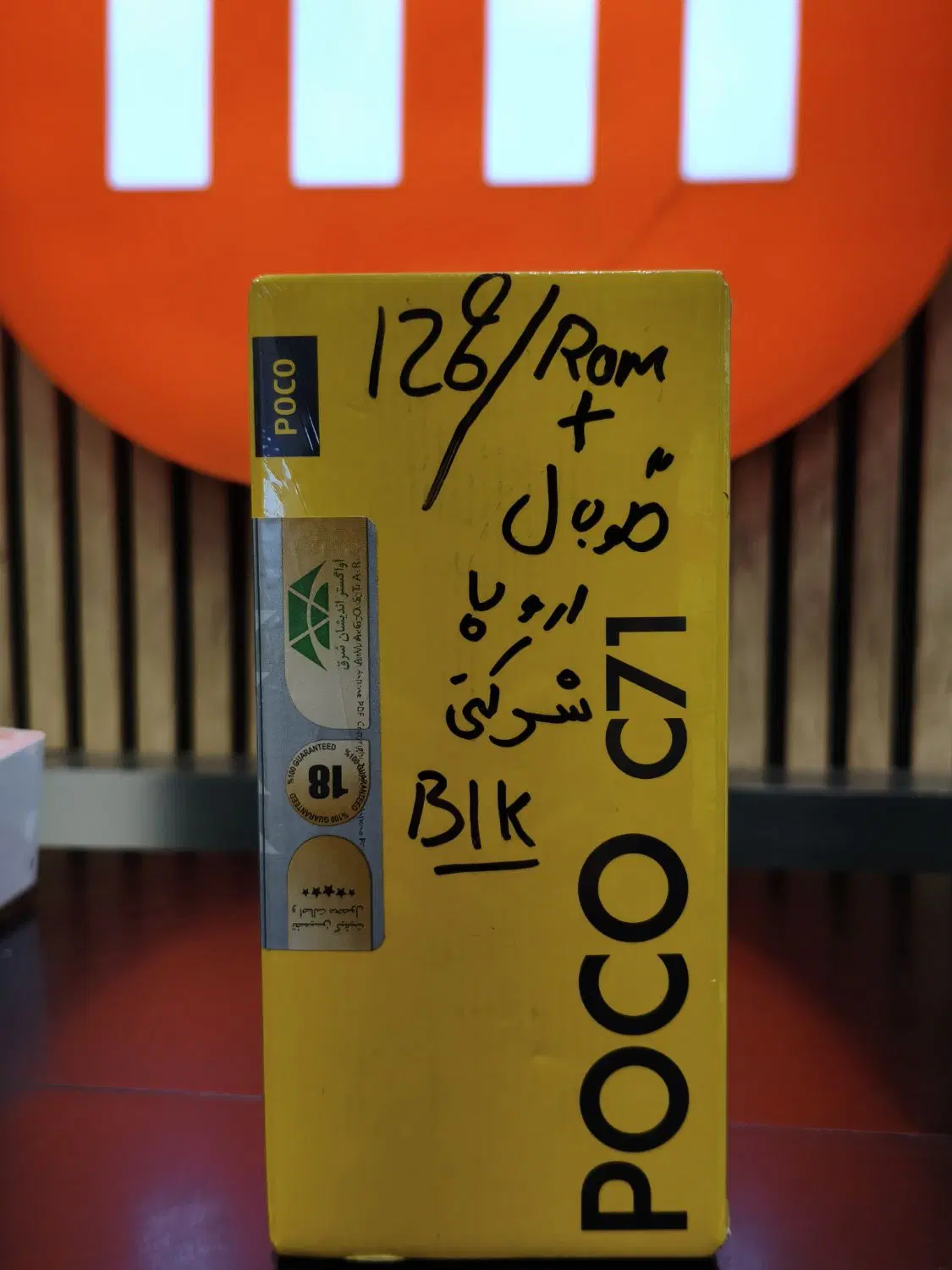 Poco c71|موبایل|تهران, شیخ هادی|دیوار