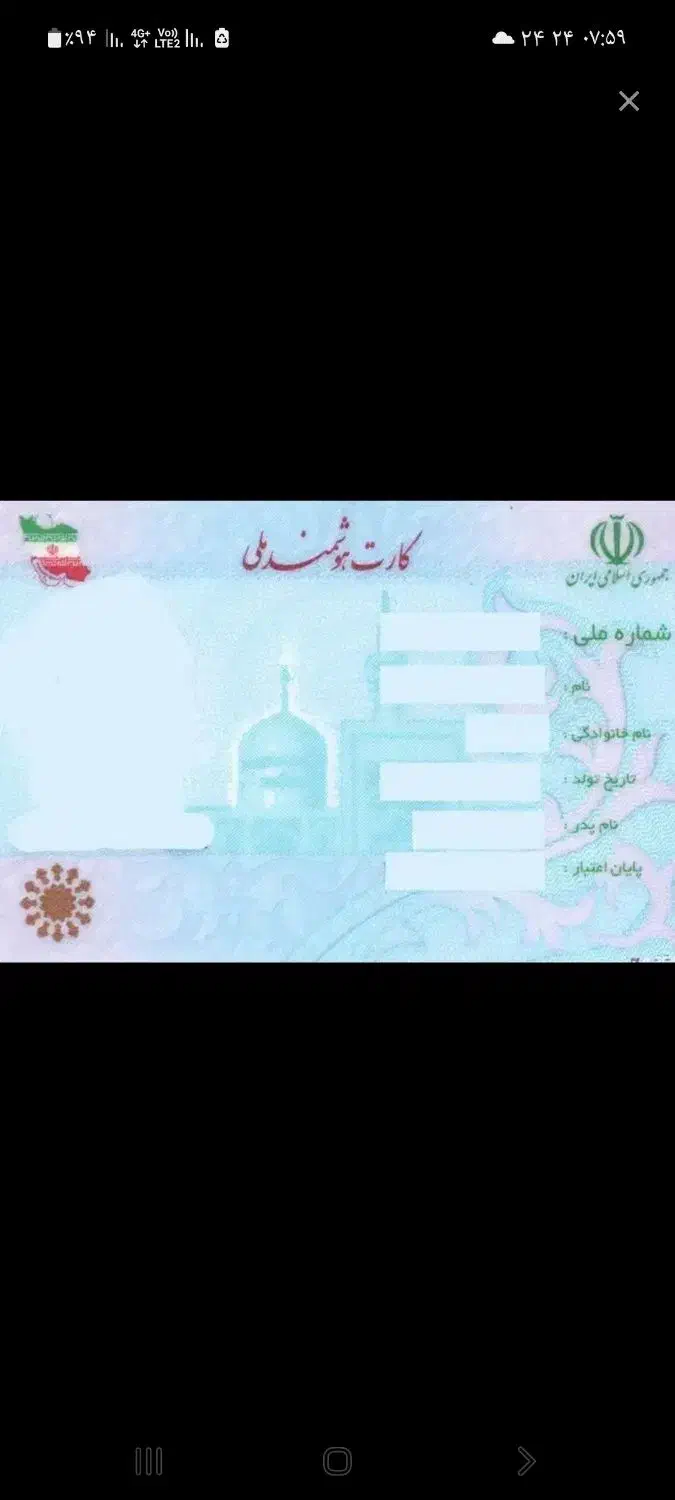 مدارک گم شده|اشیا|ارومیه, |دیوار