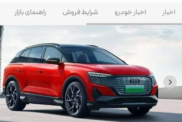 فروش حواله آئودی Q5 برقی|خودرو سواری و وانت|مشهد, هنرستان|دیوار