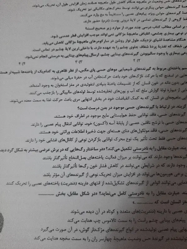 زیست جامع ۱۴۰۵ خیلی سبز|کتاب و مجله آموزشی|شلمان, |دیوار