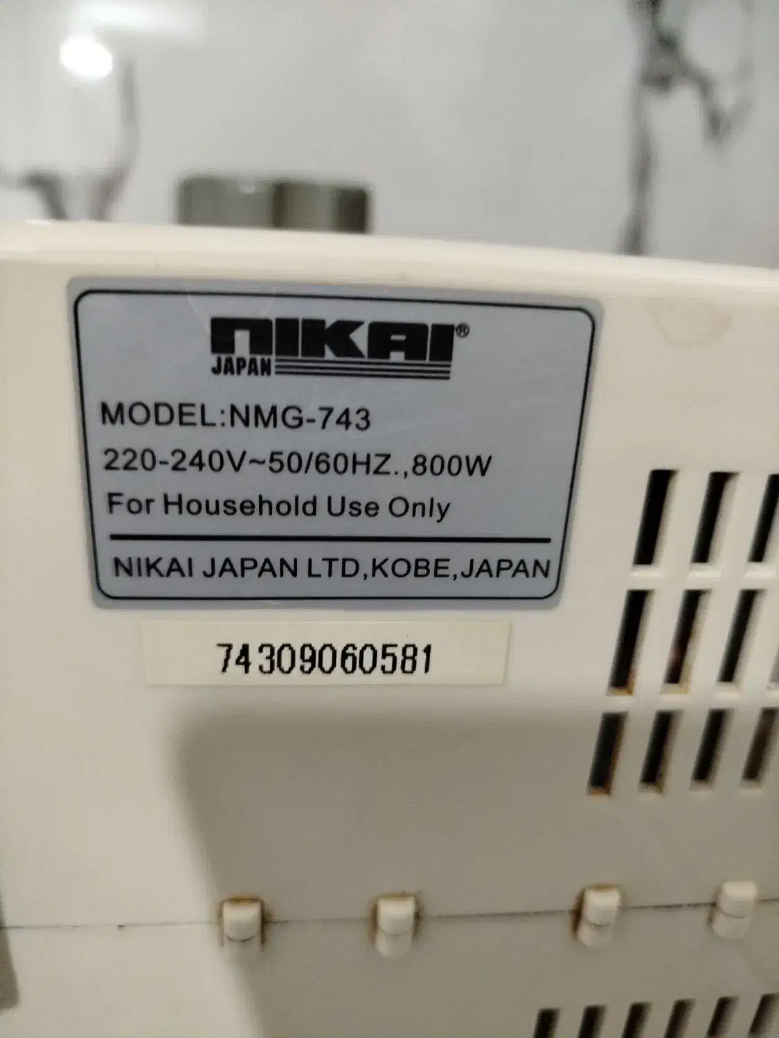 چرخ گوشت|خردکن، آسیاب، غذاساز|نسیم‌شهر, |دیوار