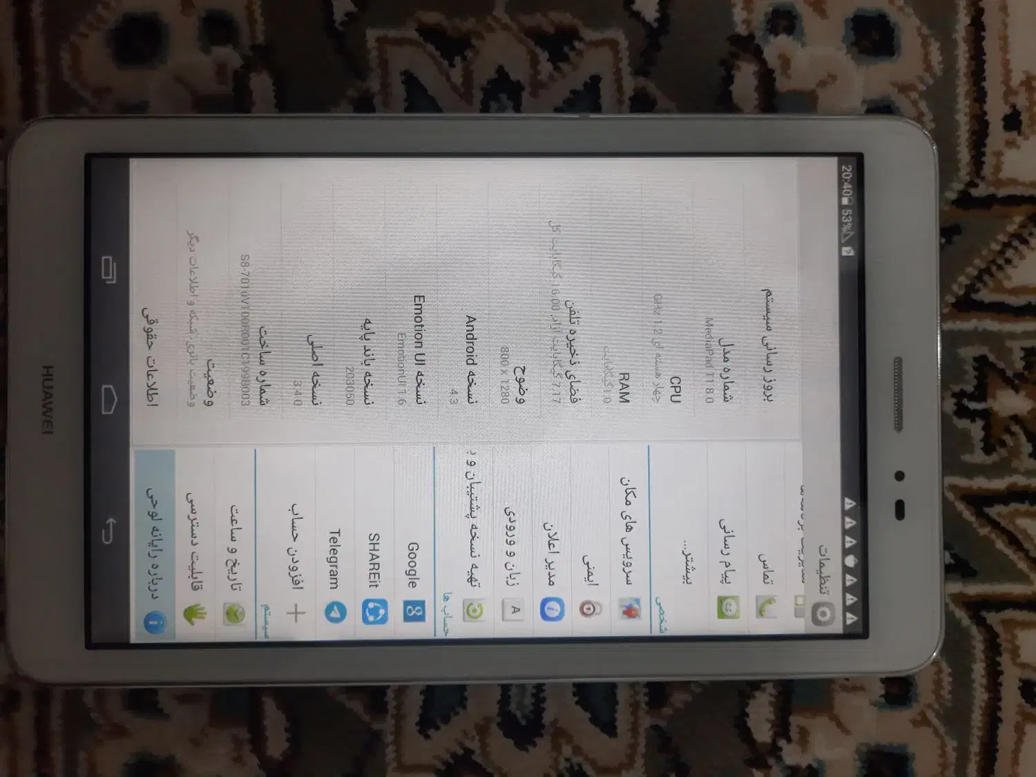 تبلت|تبلت|تهران, جوانمردان (اندیشه)|دیوار