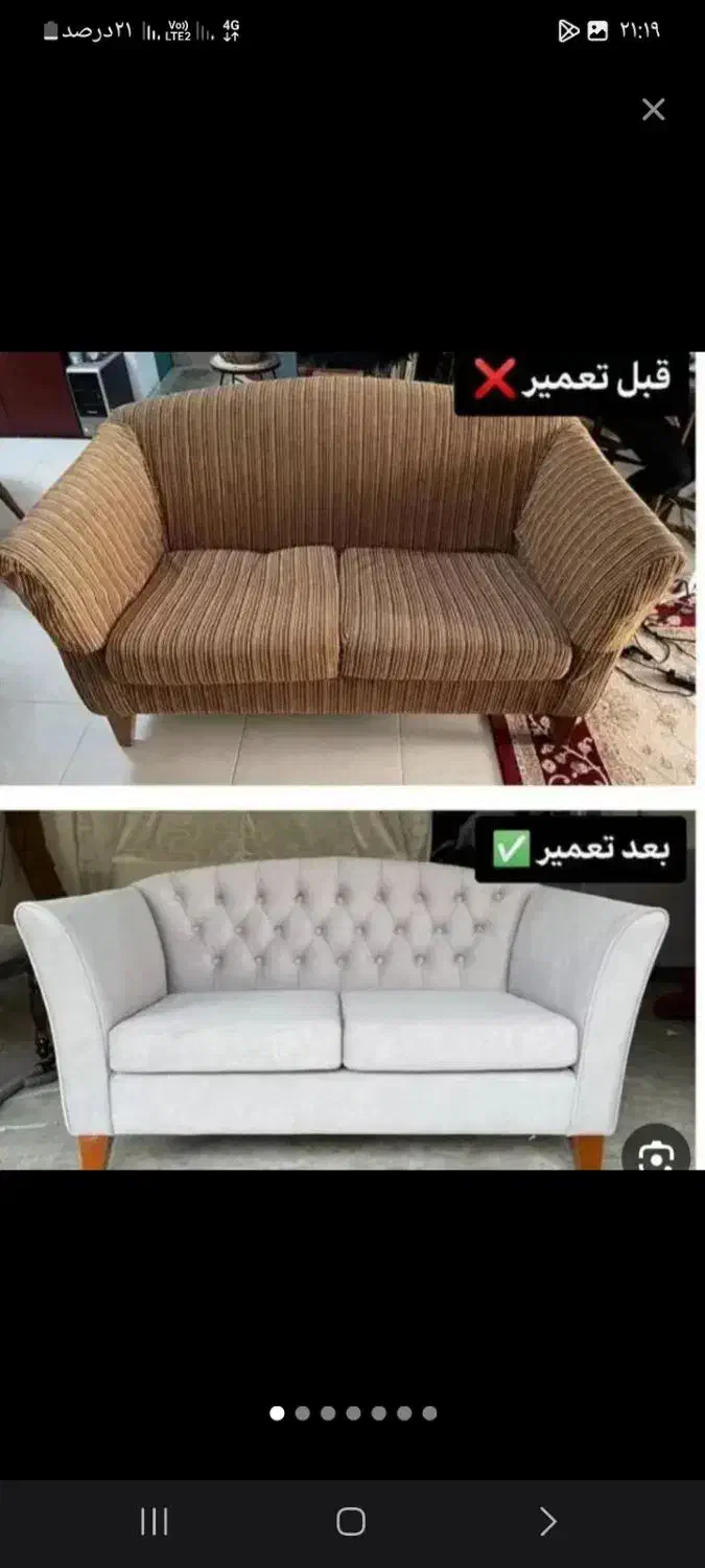 تعمیرمبل ویهام|مبلمان خانگی و میز عسلی|دهگلان, |دیوار