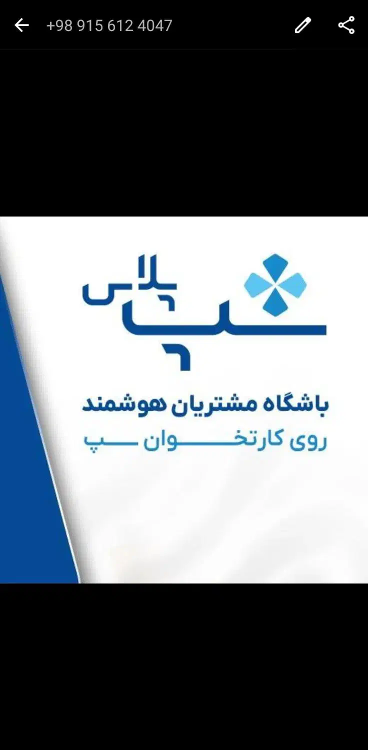 باشگاه مشتریان و پنل پیامکی رایگان دایرکت کارتخوان|خدمات رایانهای و موبایل|مشهد, سجاد شهر|دیوار