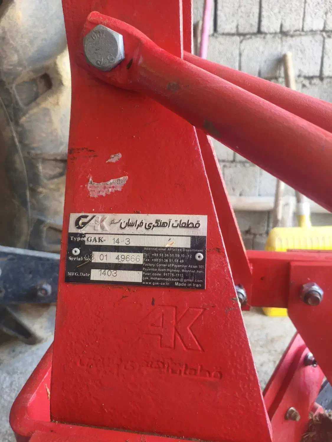 گاوآهن مدل 1403|ابزارآلات|بیجار, |دیوار