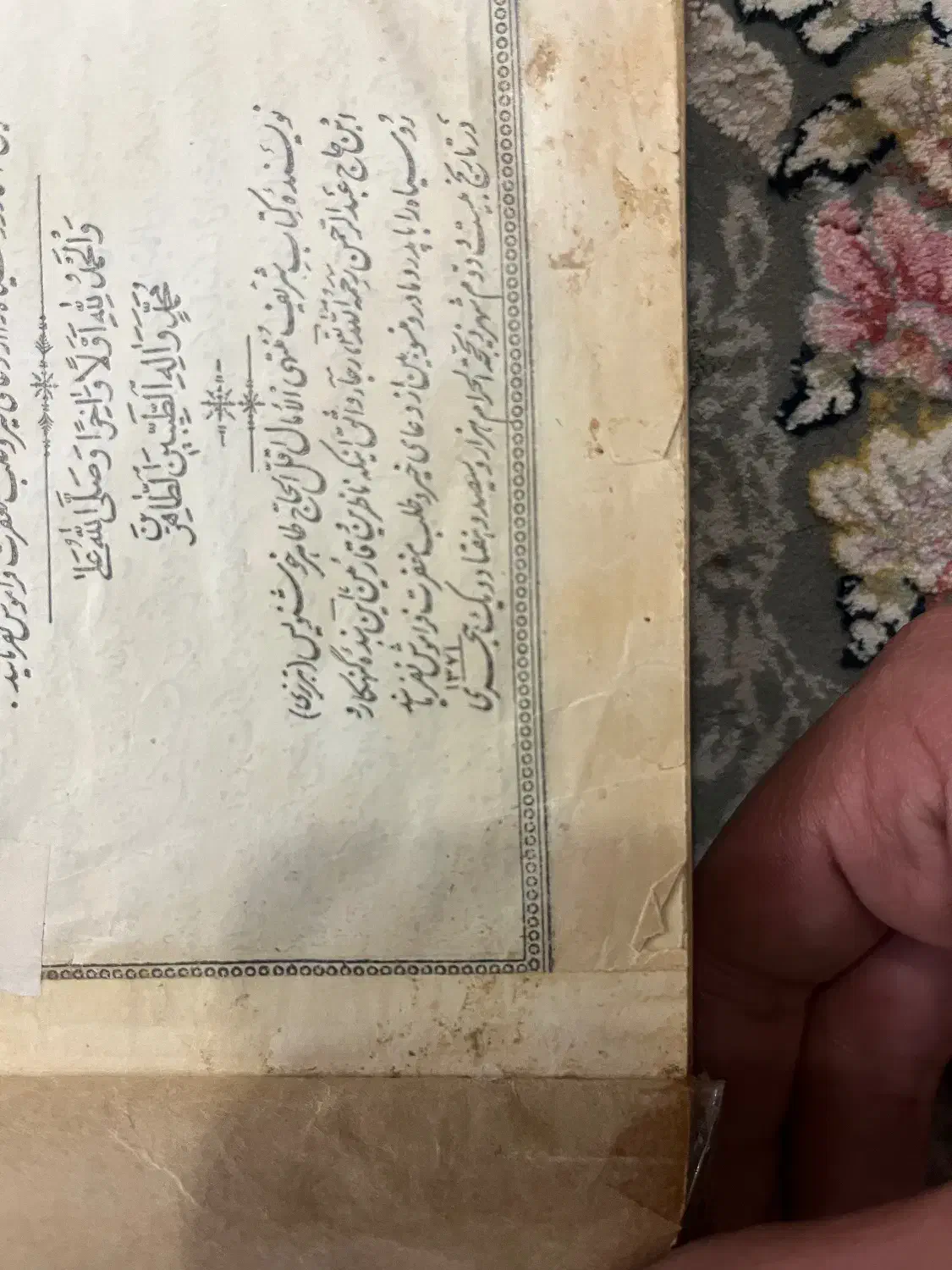 کتاب احکام قدیمی|کلکسیون اشیاء عتیقه|پیشوا, |دیوار