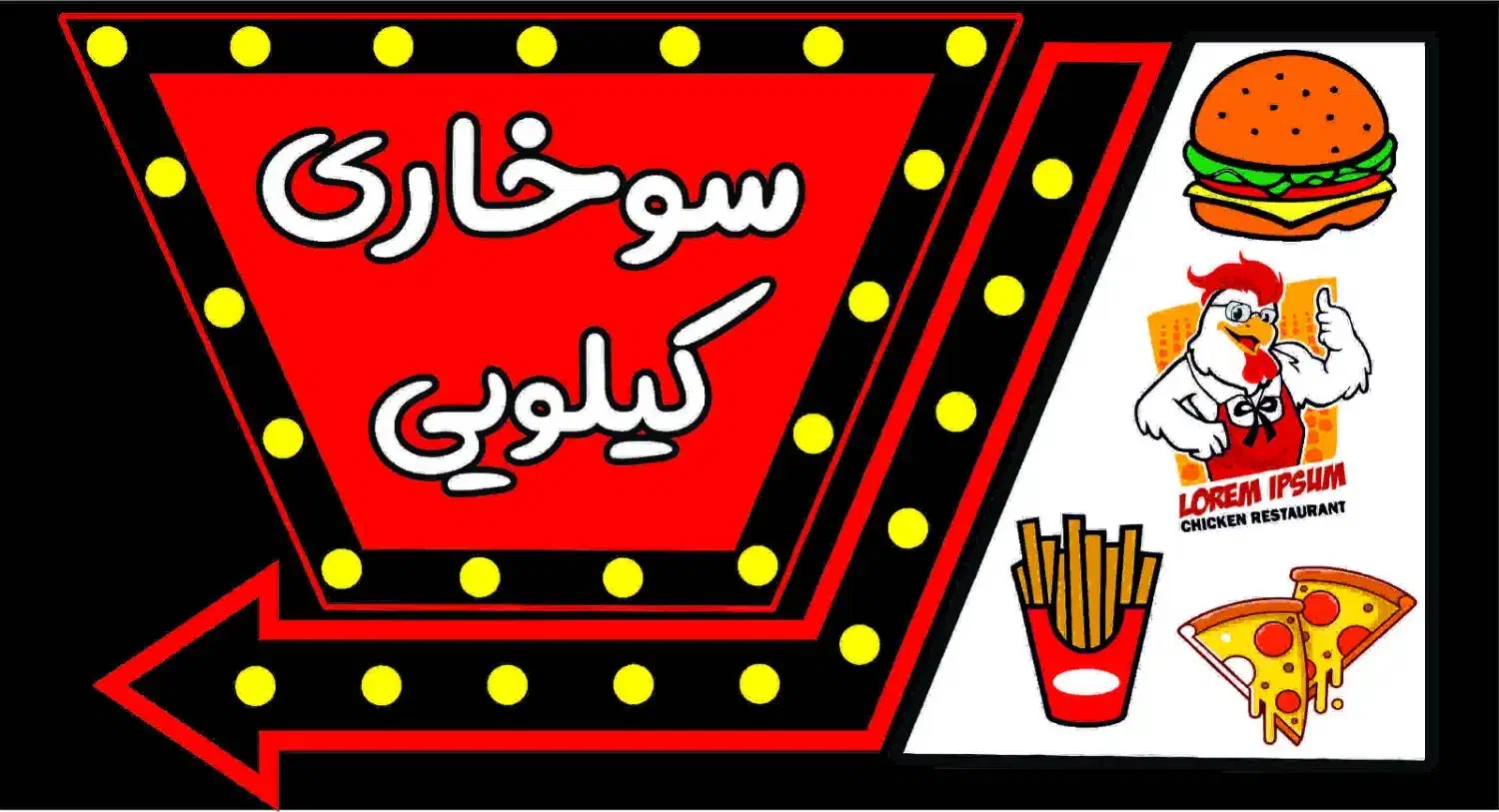 آشپز سوخاری، پیتزا و تدارکات|استخدام خدمات فروشگاه و رستوران|آبادان, |دیوار