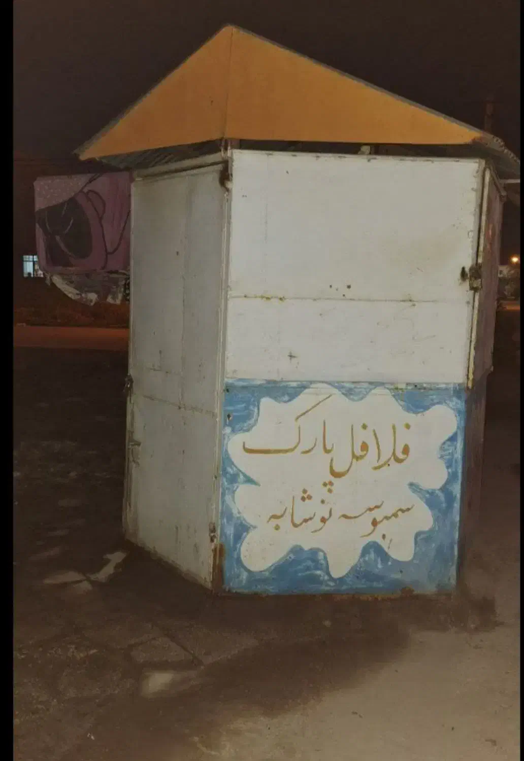 فروش دکه|فروشگاه و مغازه|خرمشهر, |دیوار