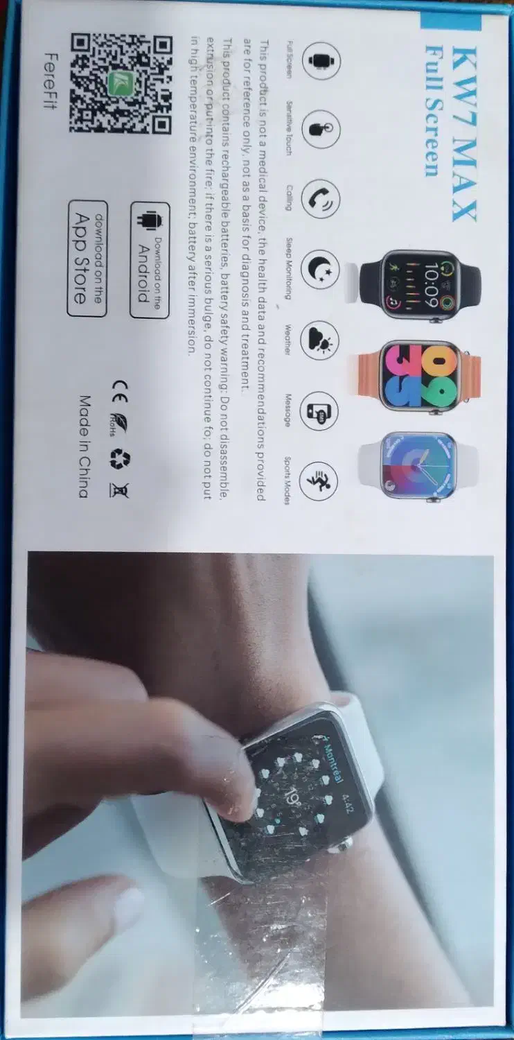 ساعت هوشمند|ساعت|سبزوار, قصبه شرقی|دیوار