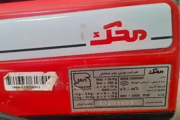 رازو|سایر لوازم برقی|مرودشت, ابوذر جنوبی|دیوار