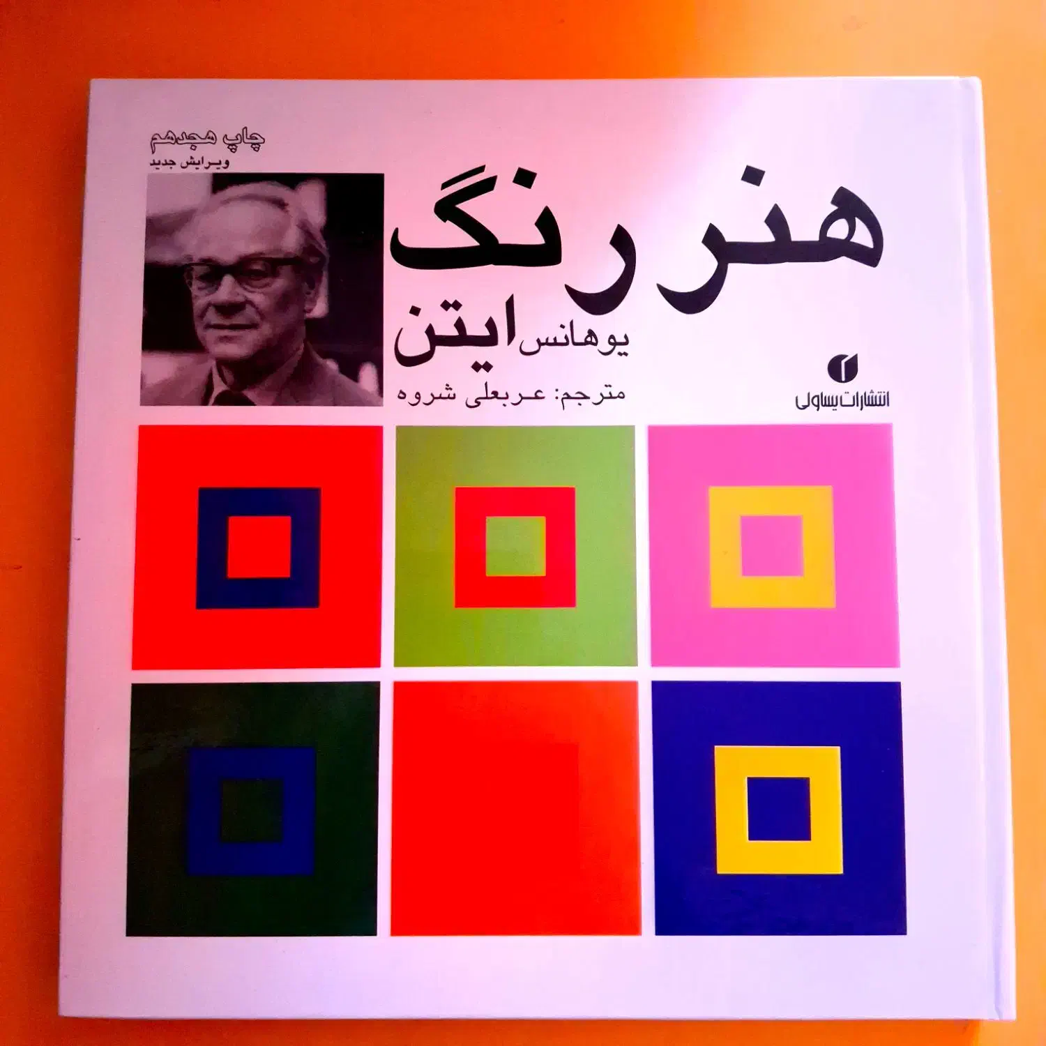 کتاب هنری|کتاب و مجله آموزشی|شیراز, سینما سعدی|دیوار