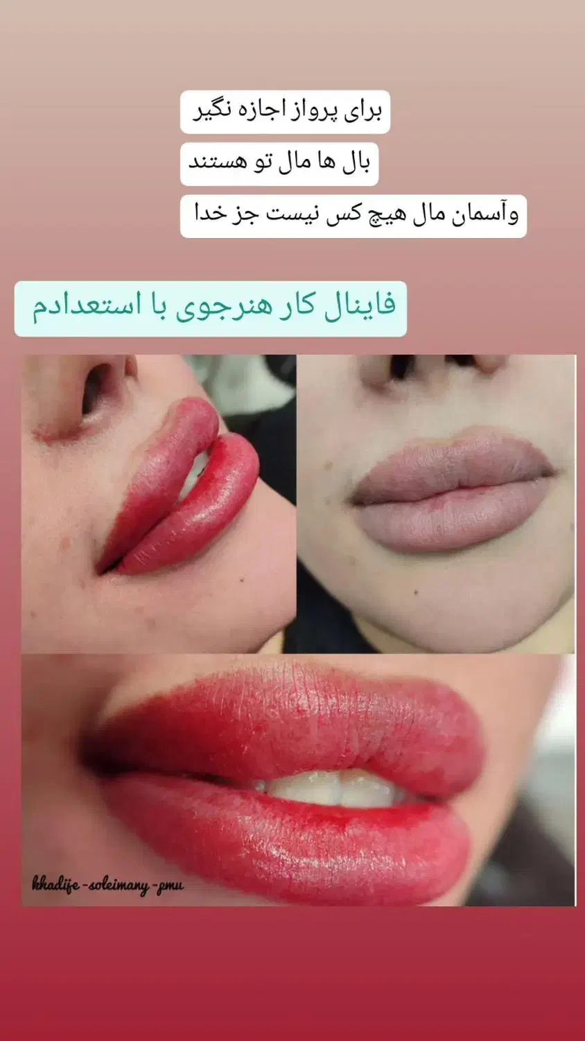 آموزش وخدمات تاتو صورت .میکرو . ریمور .مزوتراپی|خدمات آرایشگری و زیبایی|اهواز, کیانشهر|دیوار