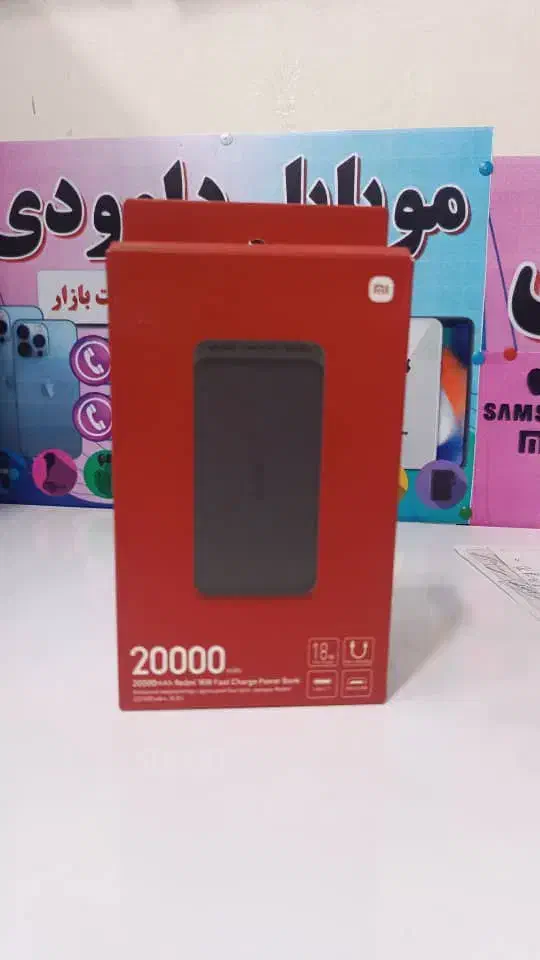 فروش پاور بانک شیائومی20000هزار30هزار|لوازم جانبی موبایل و تبلت|دزفول, |دیوار