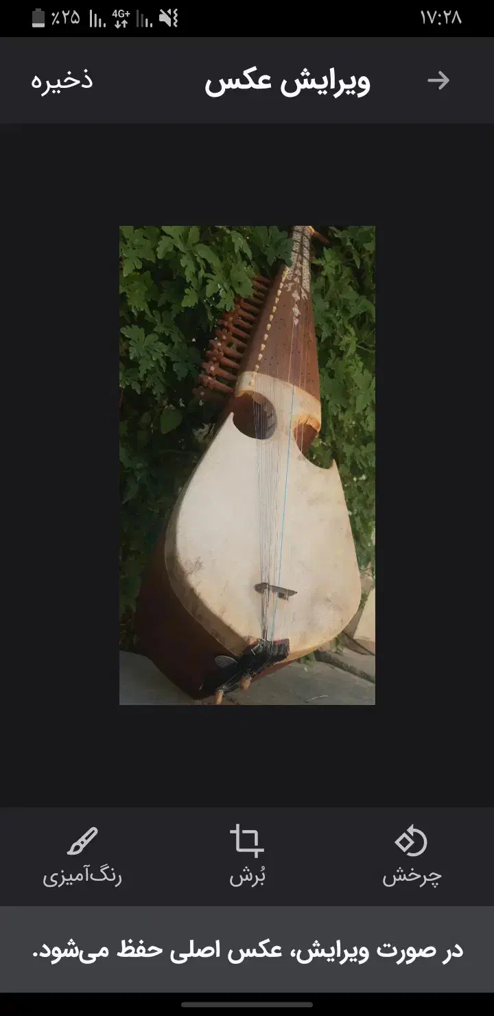 رباب هراتی|سازهای سنتی|خاوران, |دیوار