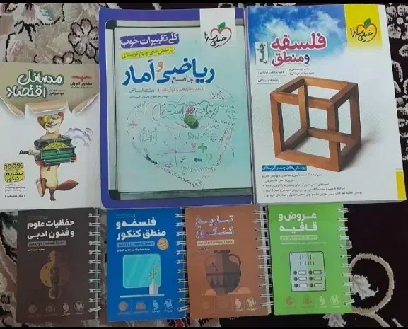 کتاب انسانی و کنکوریوم انسانی با تخفیف بالا|لوازم التحریر|خرمآباد, |دیوار