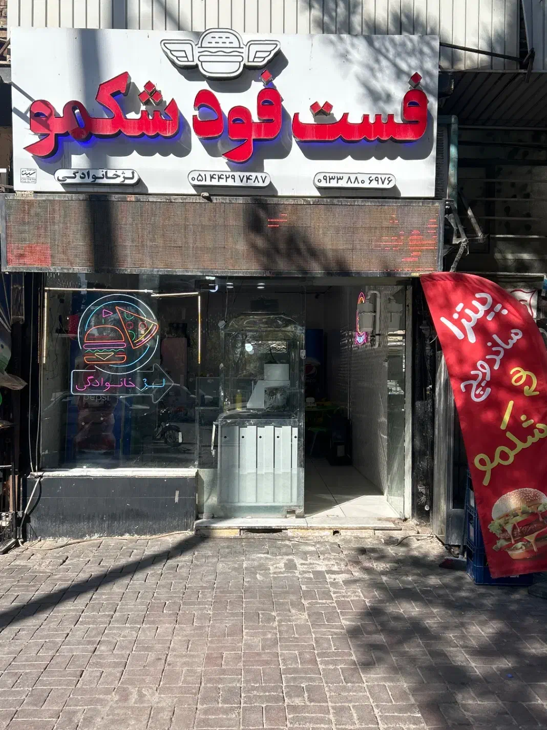 یک فرد نیمه ماهر ویک فرد ساده جهت کار در ساندویچی|استخدام خدمات فروشگاه و رستوران|سبزوار, هویزه|دیوار