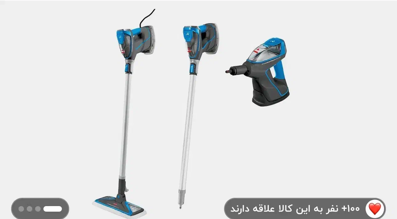 بخارشوی بیسل|جاروبرقی، جارو شارژی، بخارشو|یاسوج, |دیوار