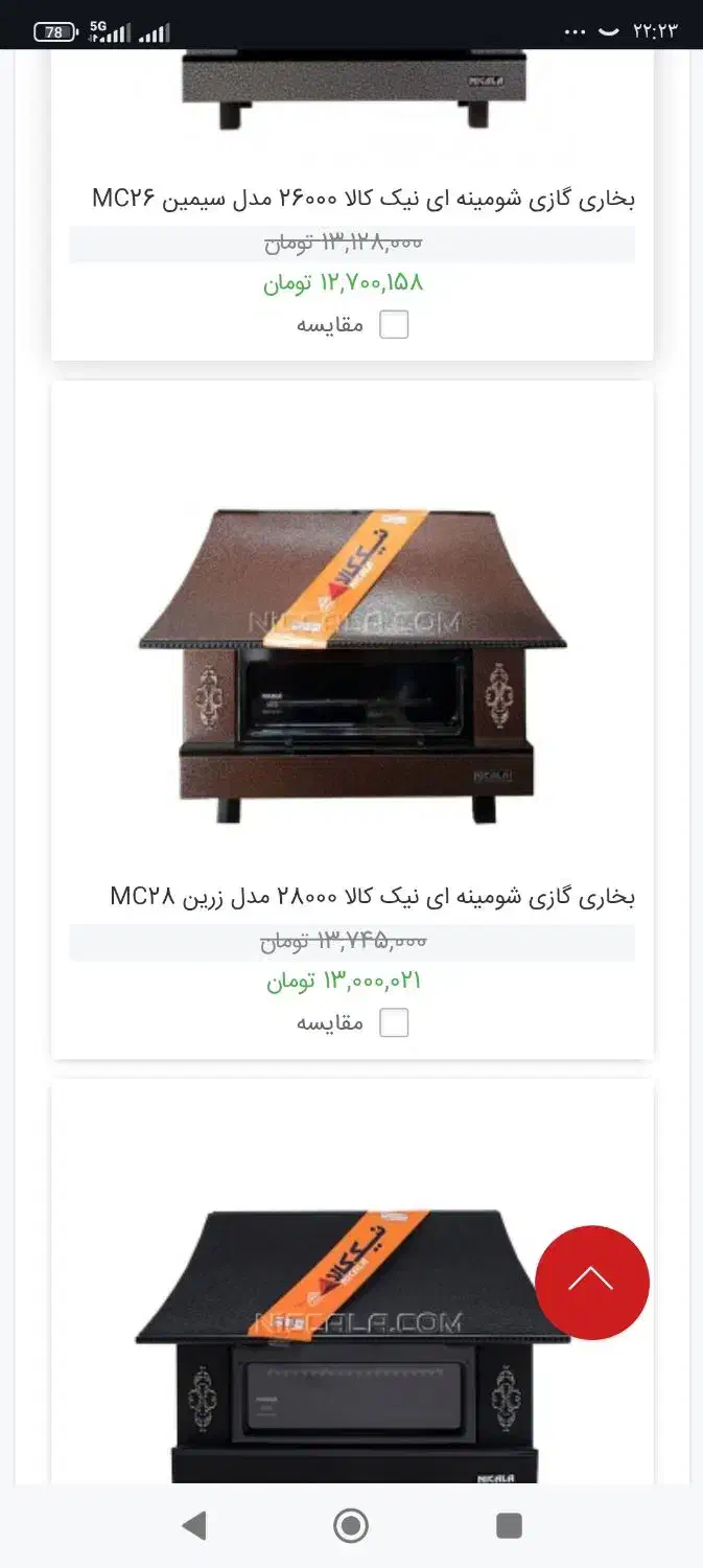 بخاری نیک کالا طرح شومینه|بخاری، هیتر، شومینه|کرج, شهرک بنفشه|دیوار