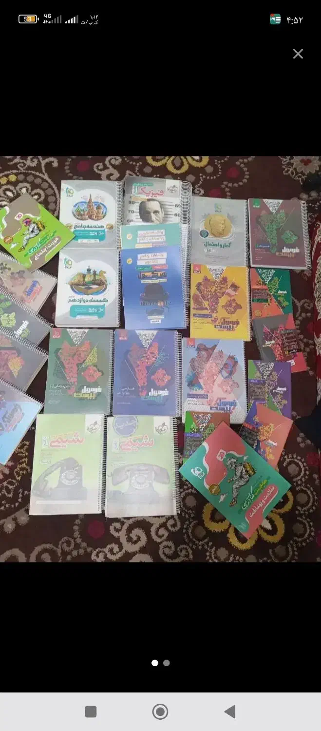 کتاب های کمک آموزشی وکنکوررشته ریاضی فیزیک|کتاب و مجله ادبی|میاندوآب, |دیوار