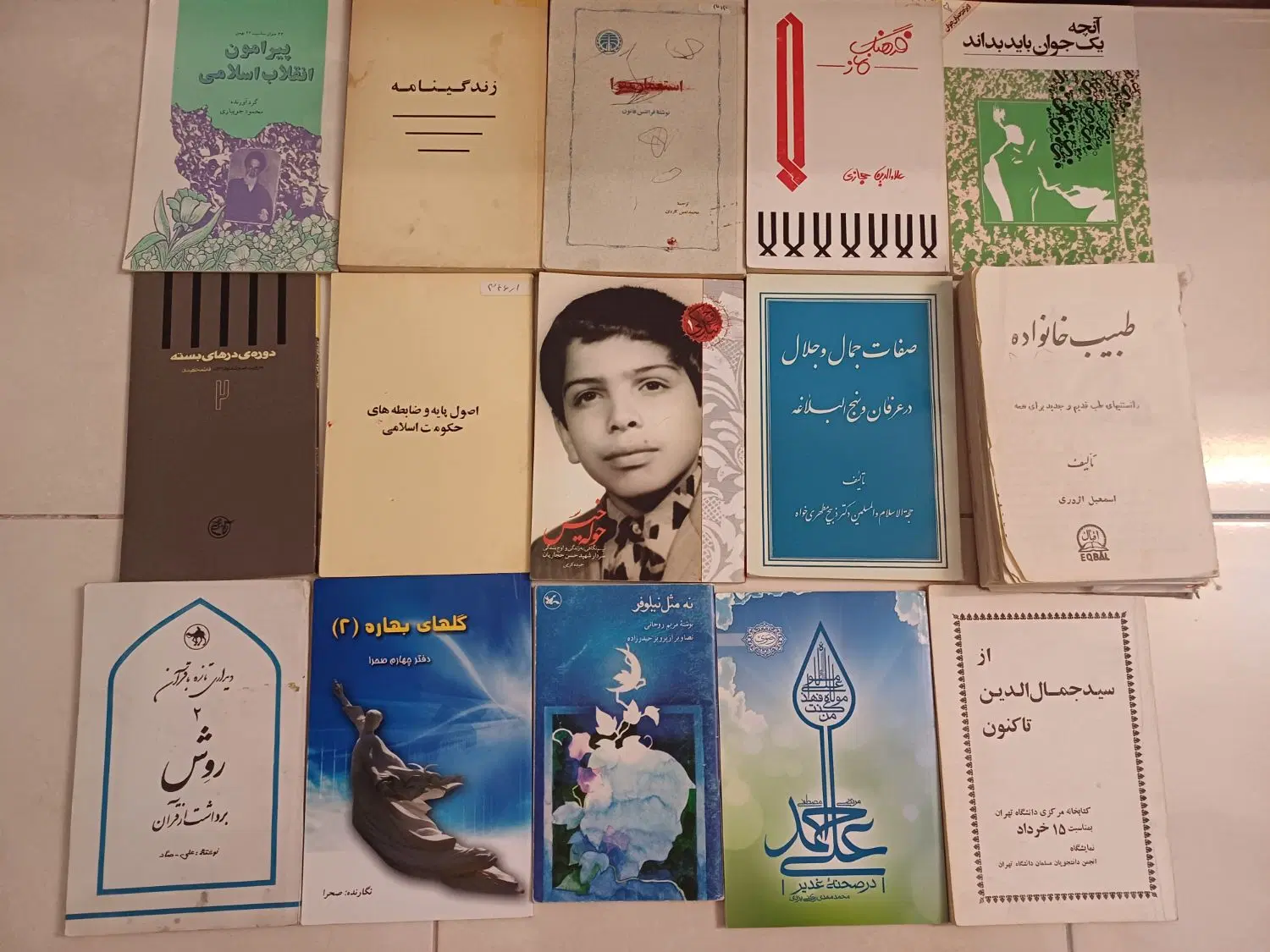 کتاب|کتاب و مجله آموزشی|اصفهان, نقش جهان|دیوار