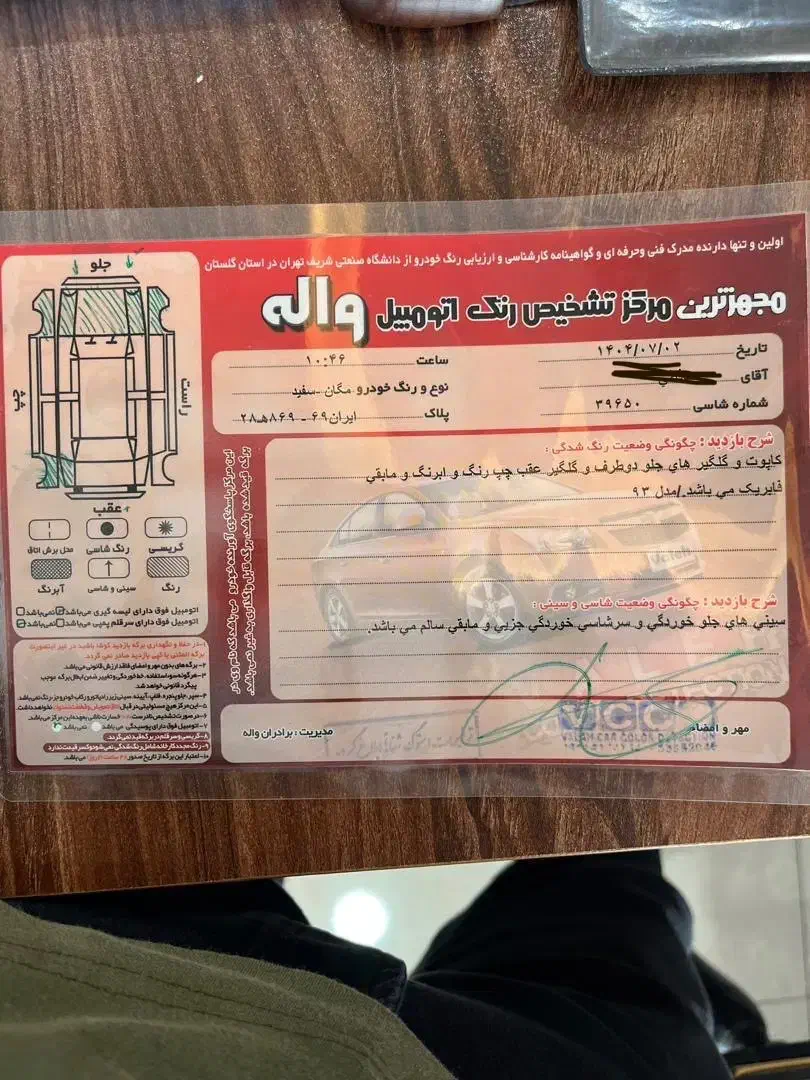 مگان مدل۹۳|خودرو سواری و وانت|گنبد کاووس, |دیوار