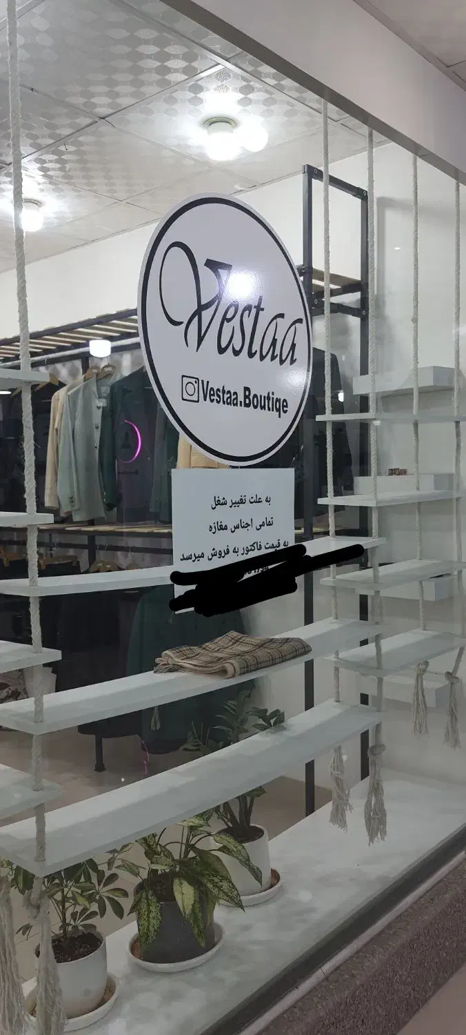 حراجی پوشاک وستا|لباس|جهرم, |دیوار