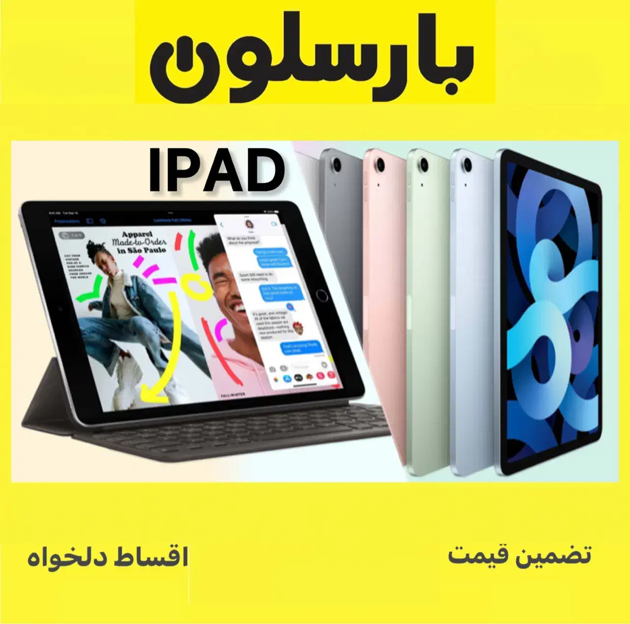 اپل Apple iPad Pro / iPad Air|تبلت|مشهد, فرهنگ|دیوار