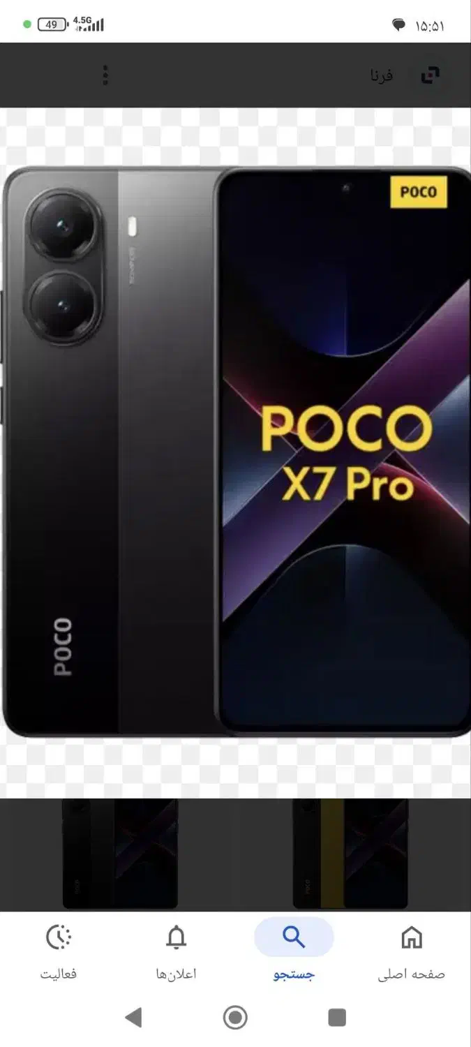 گوشی ده روزه خریداری شده پوکوایکس۷|موبایل|کرمان, |دیوار