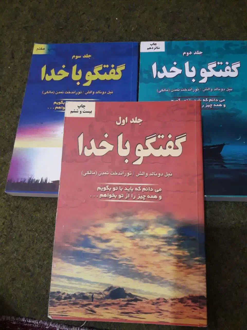 کتاب گفتگو با خدا نیل دونالد والش سه جلدی|کتاب و مجله ادبی|پیر بکران, |دیوار