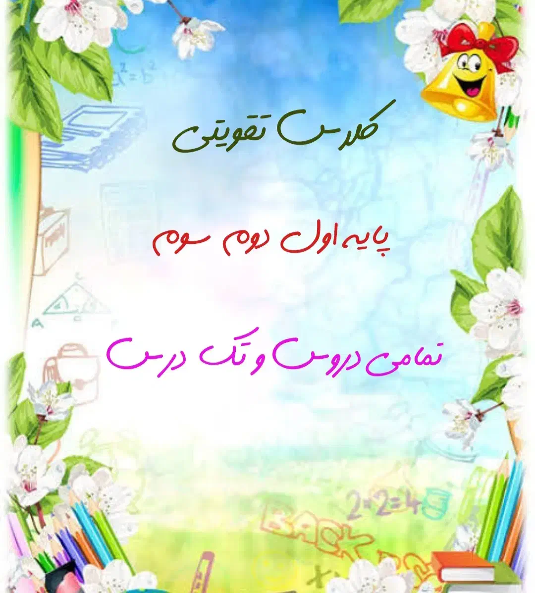 اموزشی|خدمات آموزشی|بندر دیر, |دیوار