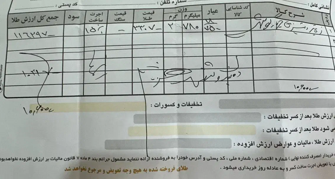 گردنبند طلا|جواهرات|شیراز, باغ تخت|دیوار