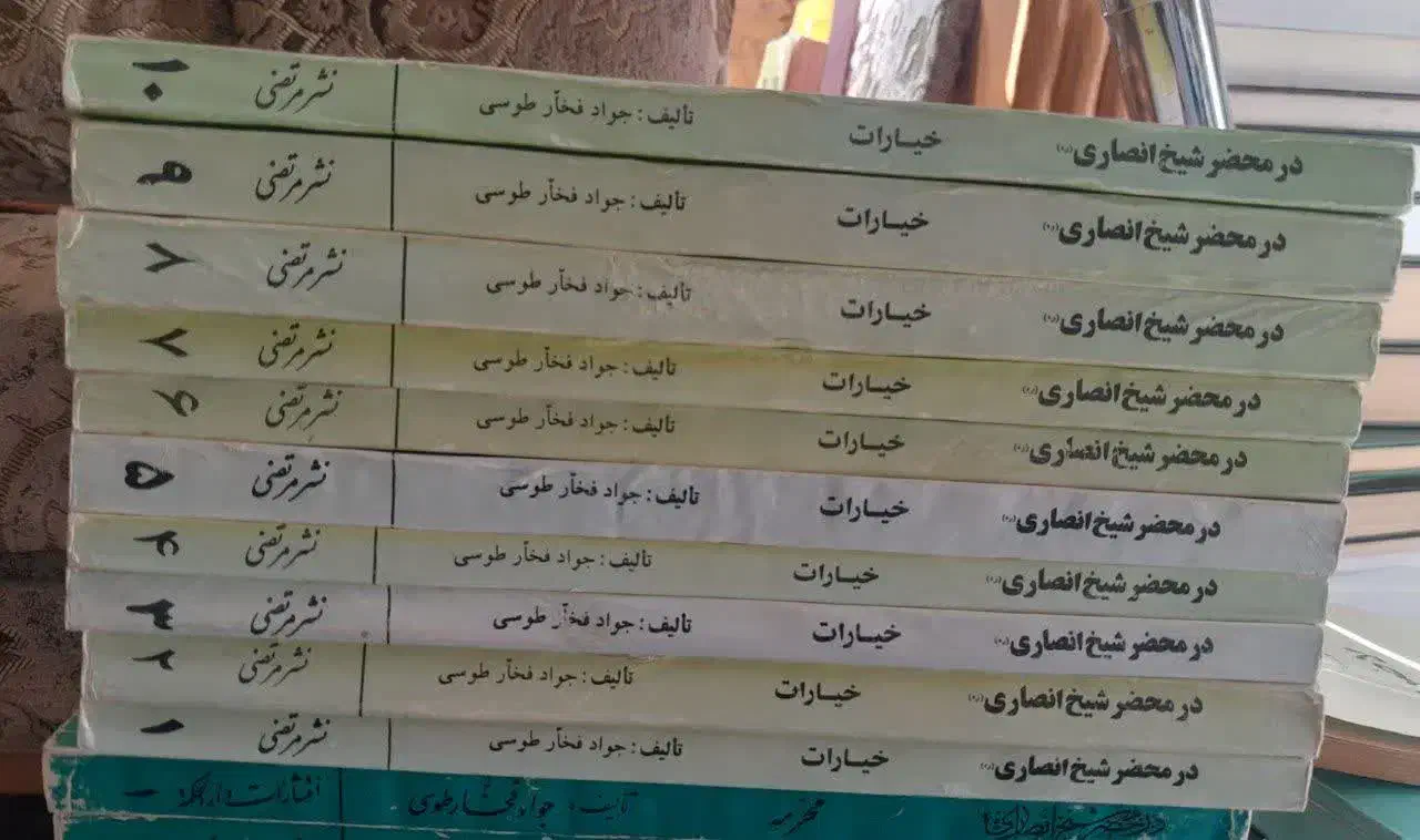 کتاب در محضر شیخ انصاری|کتاب و مجله مذهبی|قم, پردیسان|دیوار